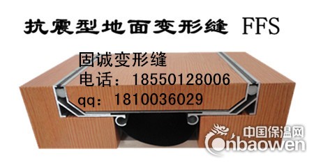 地面铝合金不锈钢建筑变形缝伸缩缝抗震型FFS