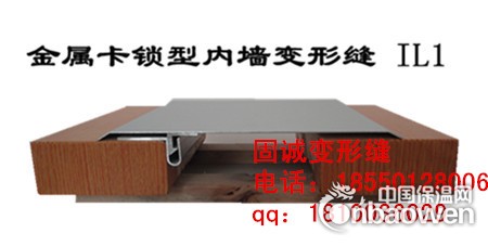 内墙吊顶铝合金不锈钢建筑变形缝伸缩缝金属卡锁型IL1
