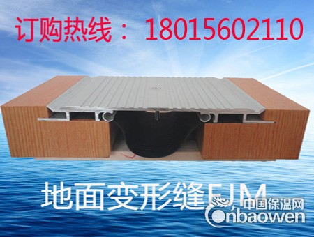 地面变形缝FJM