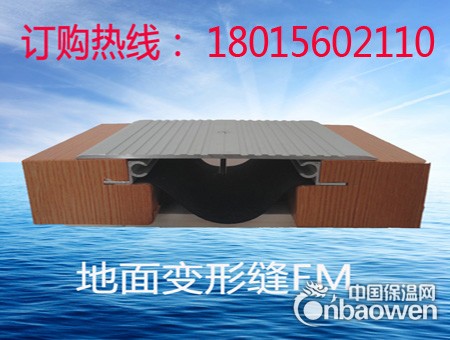 地面变形缝FM