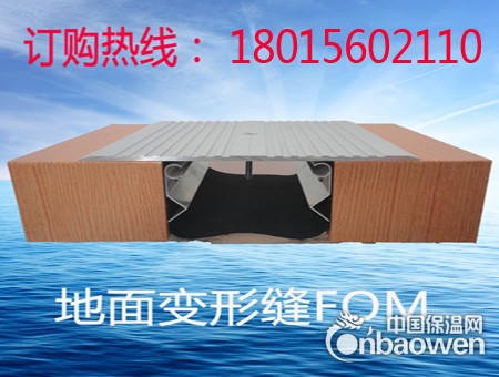 地面变形缝FOM