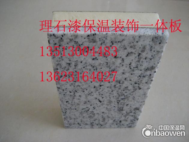 保温装饰一体板厂家推荐产品