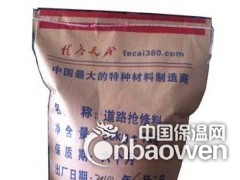 一次座浆料价格 高强耐磨料价格 四川道路抢修料价格图2