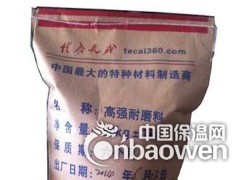 一次座浆料价格 高强耐磨料价格 四川道路抢修料价格图3