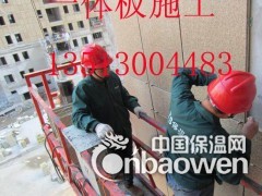 江西新余市外墙防火保温装饰一体板图1