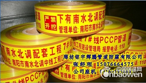 埋地管道警示带生产厂家
