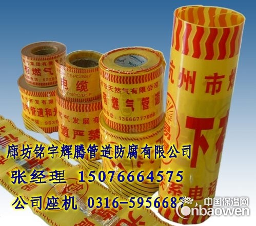 埋地给水管道警示带加工厂家