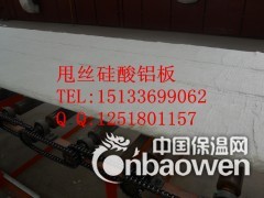 供应纸箱包装硅酸铝板 甩丝硅酸铝板 长丝超轻硅酸铝板厂家图2