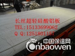 供应纸箱包装硅酸铝板 甩丝硅酸铝板 长丝超轻硅酸铝板厂家图3