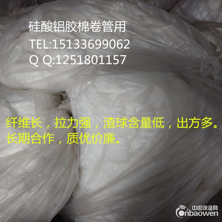 供应长丝超轻硅酸铝棉 超细硅酸铝胶棉 离心硅酸铝胶棉厂家