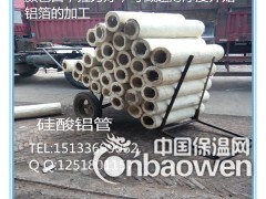 供应热力管道保温隔热硅酸铝管 超细硅酸铝管 离心硅酸铝管图2