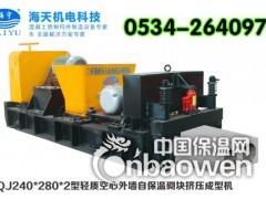 海天供应混凝土外墙保温板机图2