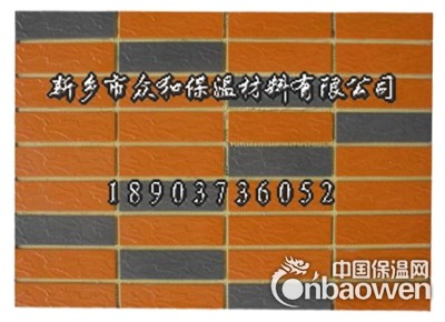 河南新乡A级防火外墙保温装饰一体化板价格厂家 众和