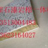 新疆B1级EPS聚苯乙烯一体板