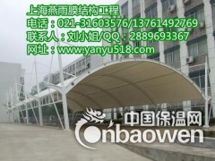 浙江膜结构停车棚 汽车棚 自行车棚 厂蓬搭建找燕雨 制作专业图3