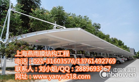 上海燕雨承接wyy03膜结构停车棚 简单大方停车棚加工定制