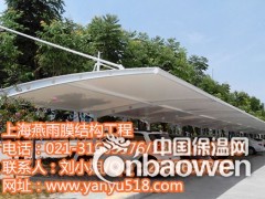 上海燕雨承接wyy03膜结构停车棚 简