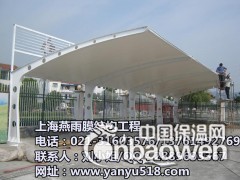 上海燕雨承接wyy03膜结构停车棚 简单大方停车棚加工定制图2