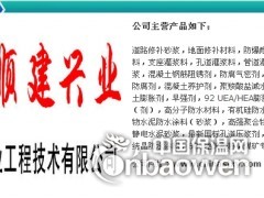 内蒙古道路修补砂浆厂家价格国标产品图3