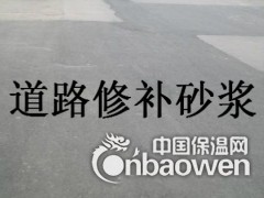 河南道路修补砂浆厂家价格国标产品图2