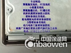 聚氨酯小型发泡机图3