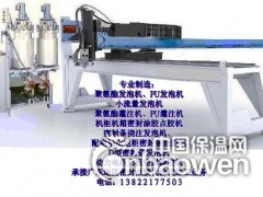 【小型】聚氨酯发泡机图3