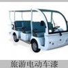 旅游电动车漆，旅游电动车漆厂家—常州上翔涂料有限公司