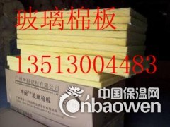 新民实验室保温吸音玻璃棉保温板图1