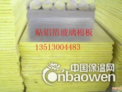 南昌市ktv琴室隔音玻璃棉板图1