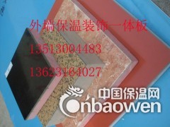 辽中保温装饰一体板（苯板）真石漆图1