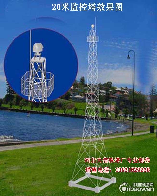 监控塔制作,监视塔安装,监测塔-天信铁塔公司