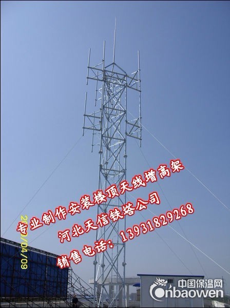 天线增高架,楼顶天线塔,天线支撑铁架