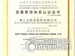 防水十大品牌供应图3