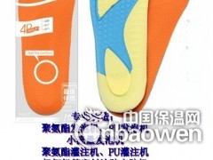 聚氨酯小型发泡机图3