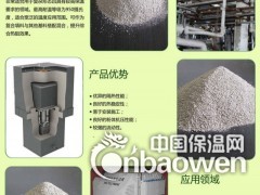 供应纳米保温颗粒 金属冶炼的液态顶层热保护专用保温材料图2