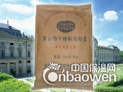 郑州华荣牌保温砂浆是EPS保温系统中重要材料图2