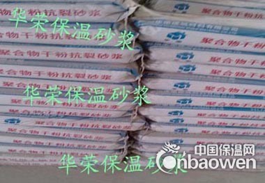 郑州防火隔热新材料华荣外墙专用抗裂抹面砂浆特性