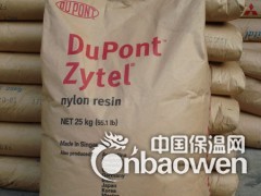 美国杜邦PA66 70G33GRA,70G33HS1L图1