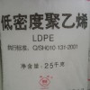 LDPE大庆石化18D