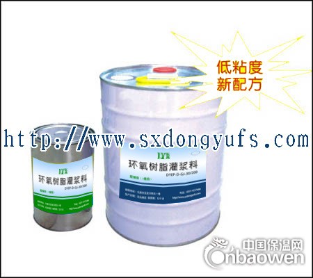 供应混凝土裂缝环氧树脂灌浆料