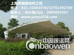 13761492769上海燕雨膜结构汽车棚 自行车棚布定制图2
