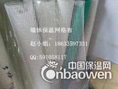 批发 外墙保温网格布/自粘玻纤网格布图3