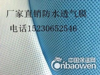 沈阳防水透气膜价格