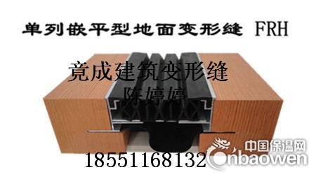 地面铝合金、不锈钢建筑变形缝伸缩缝FRH单列嵌平型