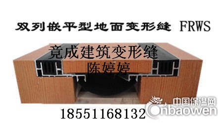 地面铝合金、不锈钢建筑变形缝伸缩缝FRWS双列嵌平型