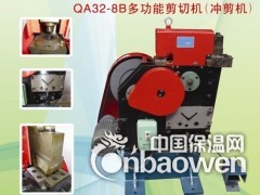 小型多功能电动冲剪机，QA32-8型联合冲剪机价格图3