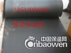 杭州阻燃橡塑保温板保温管供应图1