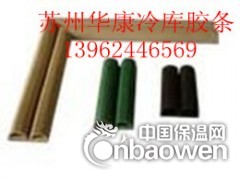 冷库密封条\冷库门专用橡胶条\密封胶条图3
