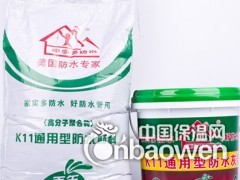 K11通用型防水涂料 厨卫防水专用材料图2