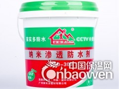 外墙防水用什么材料好图2
